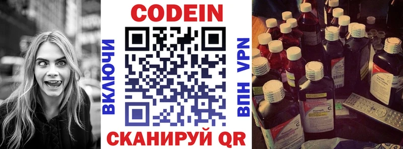 Кодеин напиток Lean (лин)  Ардон 
